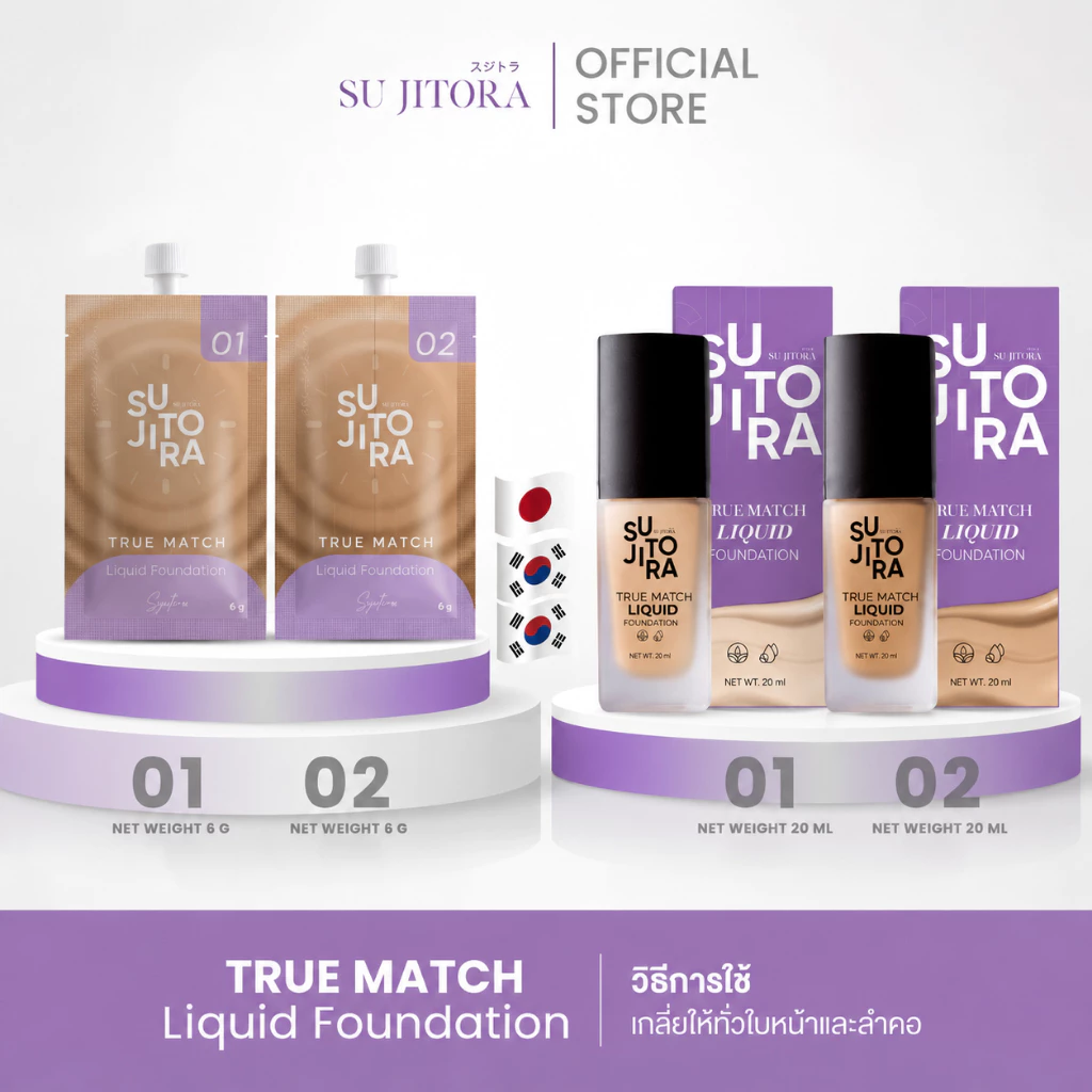 รองพื้น SU True Match เบอร์ 01-ผิวขาว เบอร์ 02-ผิวสองสี