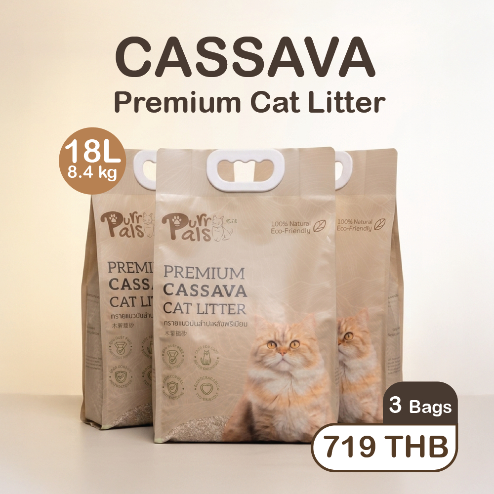 CASSAVA CAT LITTER (3 BAGS | 8.4 KG) ทรายแมวมันสำปะหลังพรีเมียม