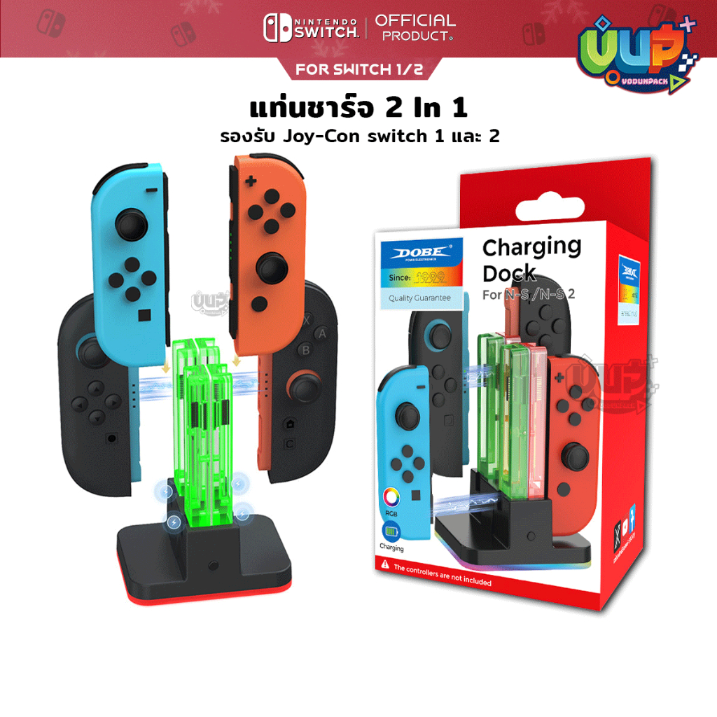 [DOBE™] Switch 1 / 2 : แท่นชาร์จจอย 2in1 JoyCon Nintendo Switch 1 และ 2 Charging Dock ยี่ห้อ Dobe ของแท้ TNS-5125