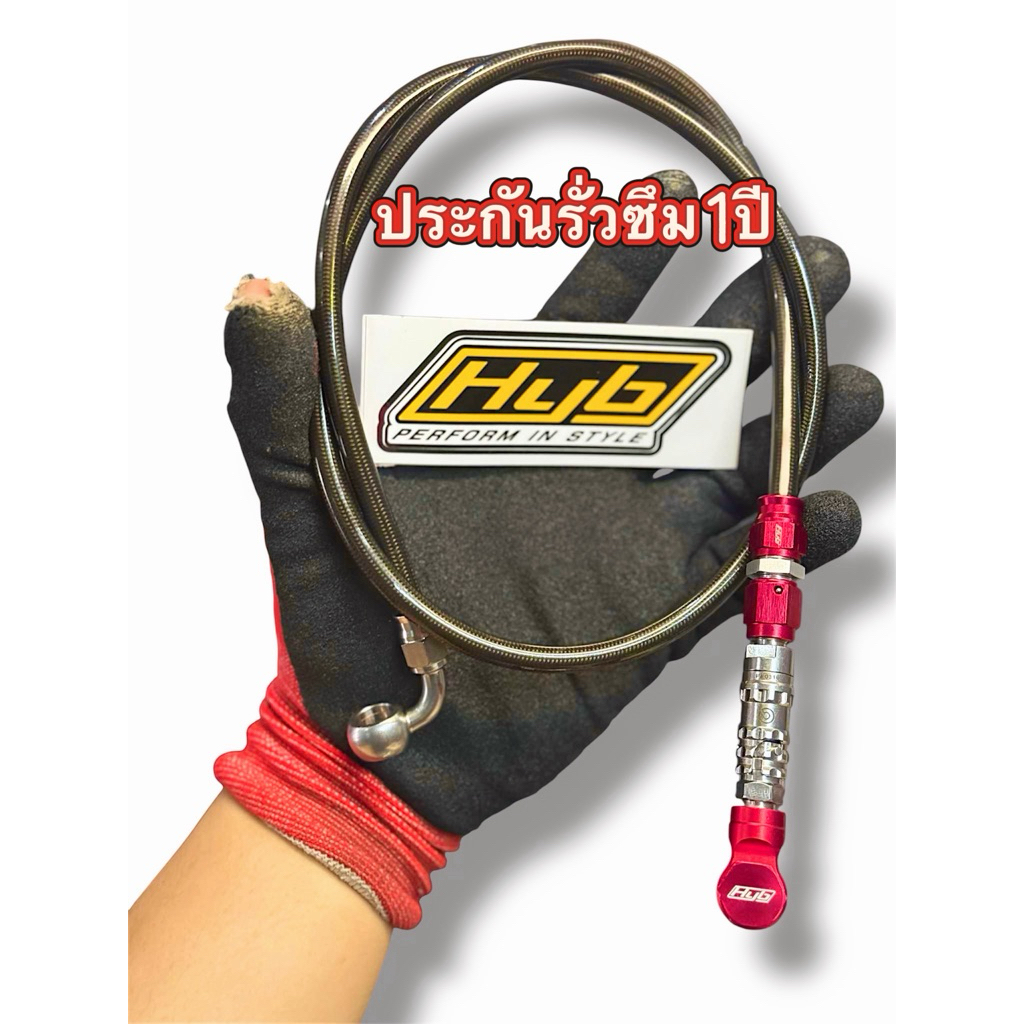 🔥สายเบรควาล์วปลด หัวตรง ข้อต่อHyb ใส่ได้กับรถทุกรุ่น รับประกันรั่วซึม1ปี ทักแชทแจ้งรายละเอียด🔥