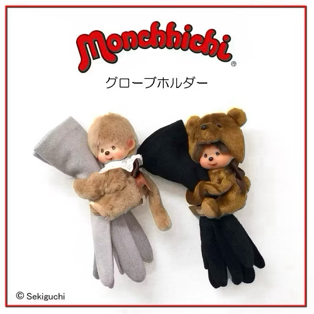 (พร้อมส่ง กทม.แมสได้) พวง Monchhichi ตัวเกาะสุดคิวว์ หายากมาก