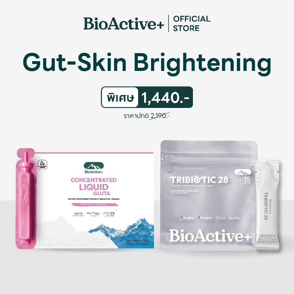 [โปร 1 +1] TribioTic 28 จำนวน 1 กล่อง จับคู่กับ Cencentrated Liquid Gluta 1  กล่อง เซ็ตลำไส้ดี ผิวออร่า