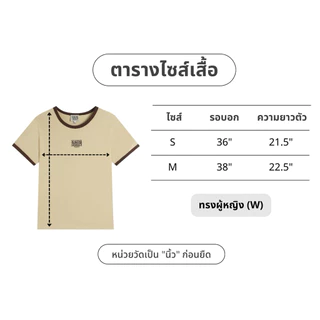 พร้อมส่ง / เสื้อยืด Marithe Francois Girbaud - Logo Ringer Tee [งานปัก] [สี Cream Beige] ส่งสินค้าทุกวัน 💯 ส่งเร็ว