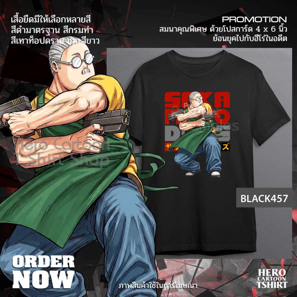 เสื้อยืด sakamoto ควงปืน