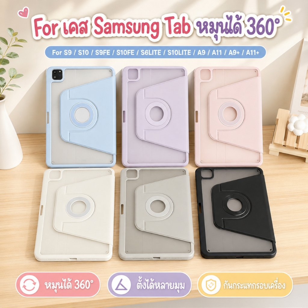 เคสฝาพับ ปรับองศาได้360 องศา สำหรับSAMSUNG Tab S10FE A9+A11 S6 S10 Lite S9 S10 + S9FE+ใส่ปากกาได