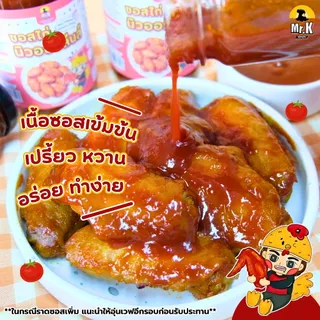 ซอสไก่นิวออร์ลีนส์ ซอสหมักไก่ New Orleans Chicken Sauce