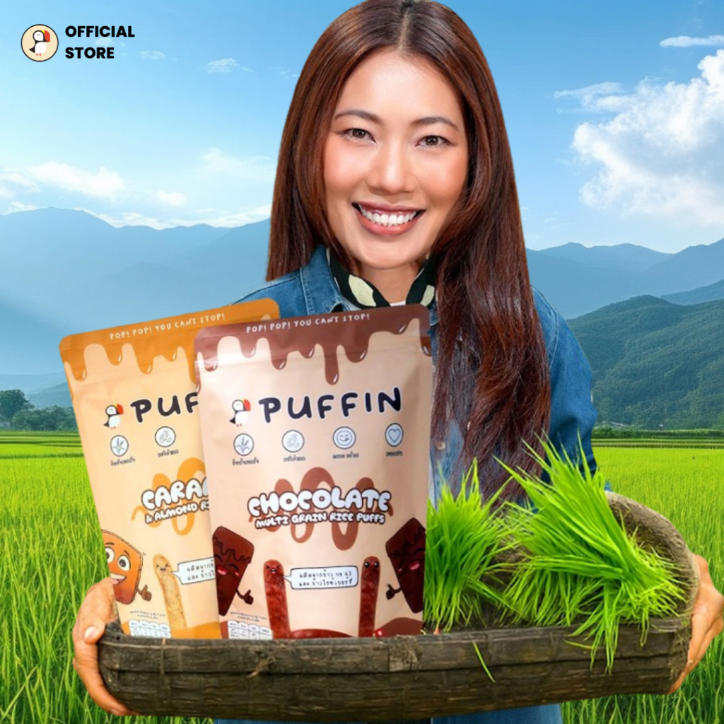 Puffin ทำจากข้าวกล้องกข 43+ไรซ์เบอร์รี่ LowGI ไม่มีแป้งสาลี อบไม่ทอด ผลิตโดยเกษตรกรไทย No Wheat Flour