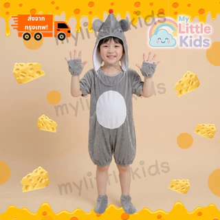 ชุดหนูเด็กผู้ชาย ชุดแฟนซีหนู Rat Costume ผ้ากำมะหยี่ พร้อมหมวกหูหนู ชุดกิจกรรมโรงเรียน ชุดแสดง วันเด็ก