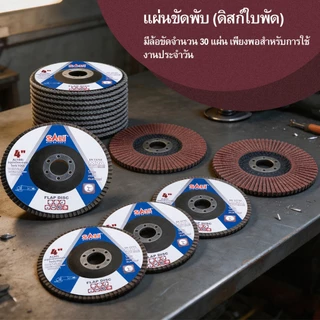 SALIผ้าทรายเรียงซ้อน 20อัน ผ้าทรายซ้อนหลังแข็ง จานทรายซ้อน ใบขัดไม้ ขัดเหล็ก มี#40 ถึง #120