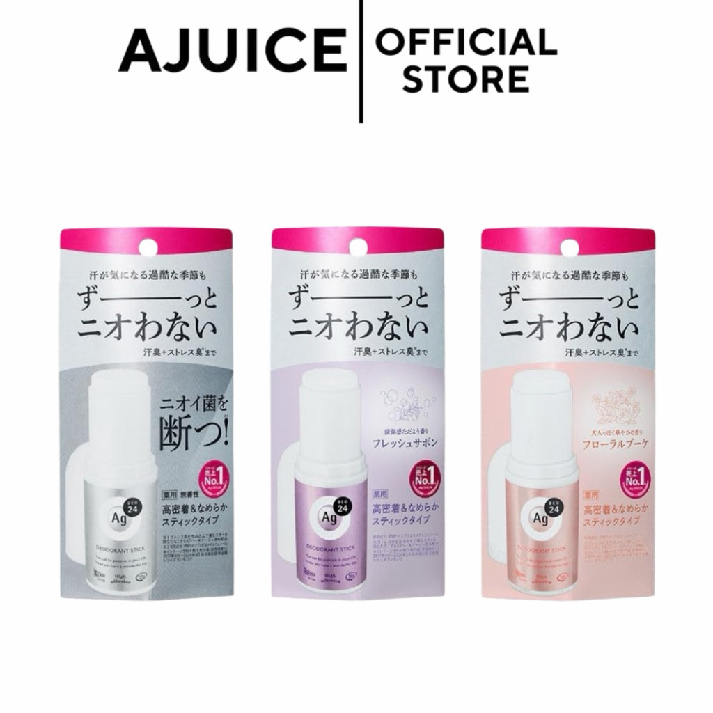 💚🇯🇵Shiseido Ag DEO24 Deodorant Stick DX ระงับกลิ่นกาย แบบสติ้ก