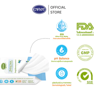 ENFANT (อองฟองต์) Extra Mild Care & Body Wipes ผ้าเช็ดทำความสะอาดแบบเปียก สูตรน้ำ EDI 99.9% 1แพ็ก/8ห่อ 8แผ่น/ห่อ