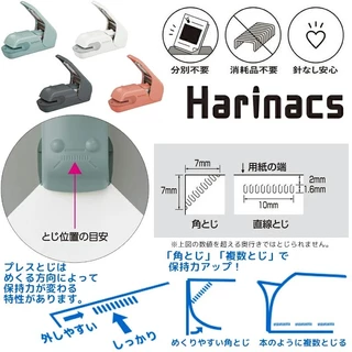 Kokuyo Stapler Harinax Press 5 Sheets(เครื่องเย็บกระดาษไร้ลวดแบบ5แผ่น)