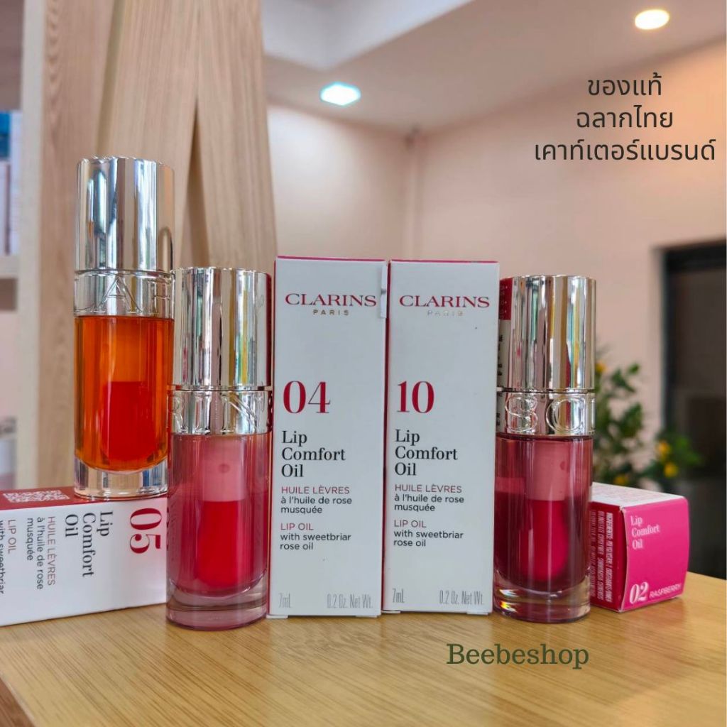 Clarins Lip Comfort Oil 7ml ลิปออยล์บำรุงริมฝีปาก  เพิ่มความชุ่มชื้น แก้ปากแห้ง ปากแตก ปากนุ่ม (ฉลากไทย/พร้อมส่ง)