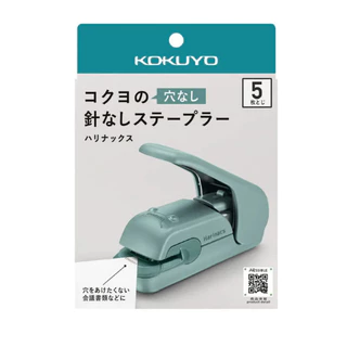 Kokuyo Stapler Harinax Press 5 Sheets(เครื่องเย็บกระดาษไร้ลวดแบบ5แผ่น)