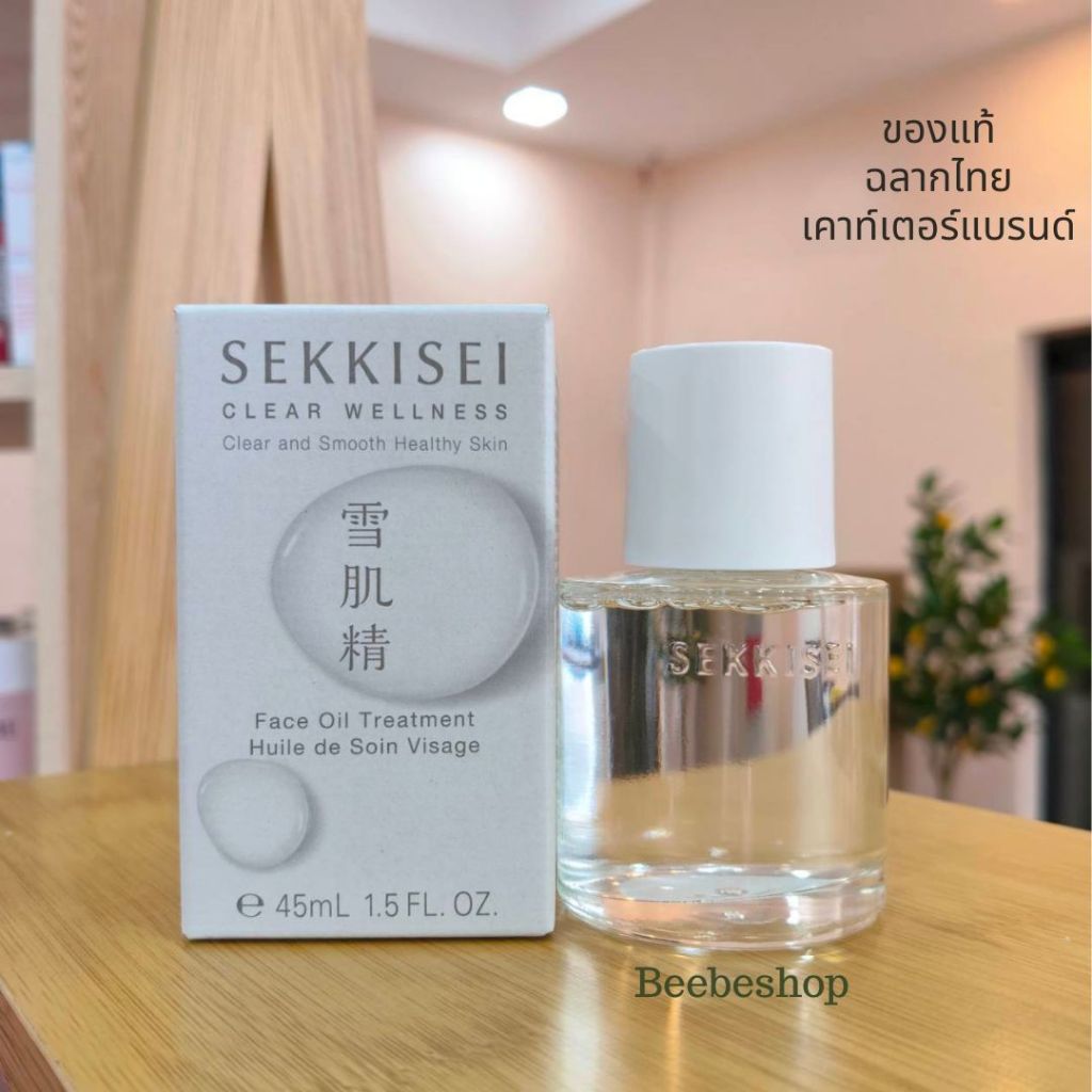 Kose Sekkisei Clear Wellness Face Oil Treatment 45ml ออยล์บำรุงผิวหน้า เฟสออยล์เซกิเซอิ ผิวกระจ่างใส เรียบเนียน(ฉลากไทย)