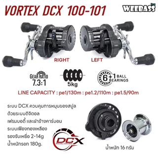 WEEBASS รอก - รุ่น VORTEX DCX 100-101 รอกเบท หยดน้ำ รอกเบทกลม