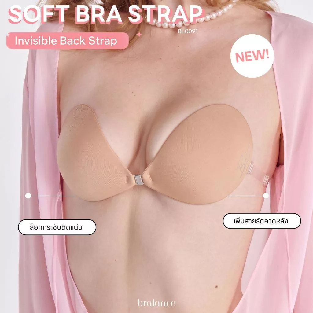 BL0091 soft bra starp บราทรงกลมไร้ขอบ มีสายคาดหลัง ใส่สวย ดีเทลตะขอสเตนเลส กันน้ำ กันเหงื่อ บรา ผู้หญิง Women