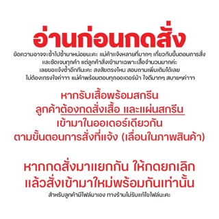 เสื้อทรงเบบี้ที Baby tee รุ่น Premium [ถ้ารับแบบพร้อมสกรีนต้องกดสั่ง 2 สินค้า] ผ้าคอตตอน รับสกรีนเสื้อ ไม่มีขั้นต่ำ