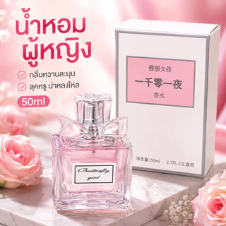 น้ำหอมผู้หญิง Sweetheart Miss - กลิ่นหอมติดทนนาน กลิ่นเบา สดชื่น สินค้าขายดีเฉพาะกลุ่ม