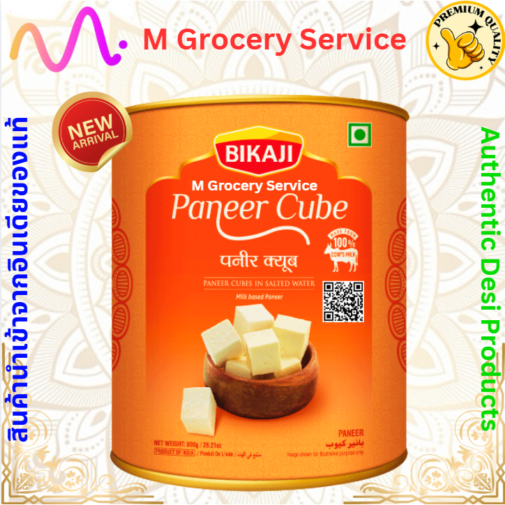 Paneer 800g.แข็งชนิดโฮลมิลค์ชีส ปานีร์ (Indian cottage cheese)Bikaji