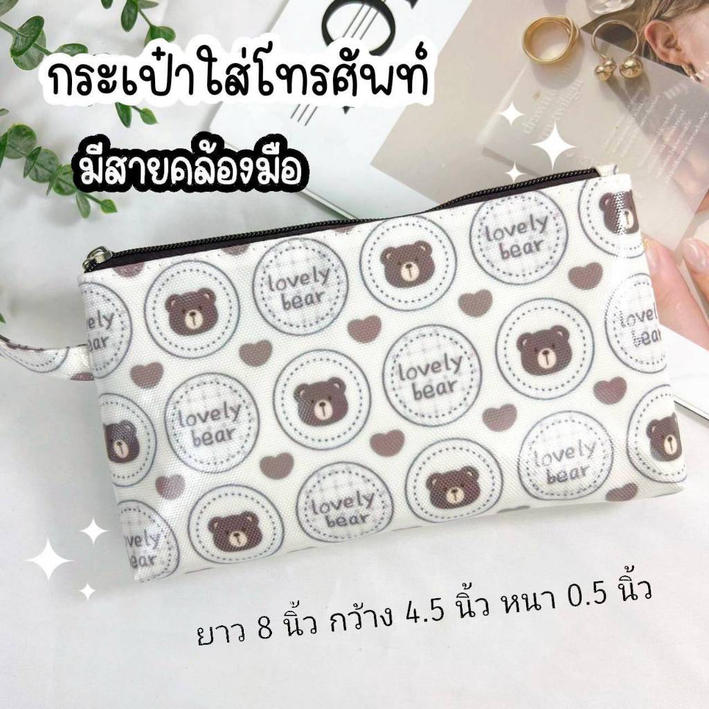 กระเป๋าใส่โทรศัพท์ ขนาด 8 นิ้ว กระเป๋าใส่ดินสอ กระเป๋าเครื่องสำอาง มีสายคล้องมือ กันน้ำ น้ำหนักเบา