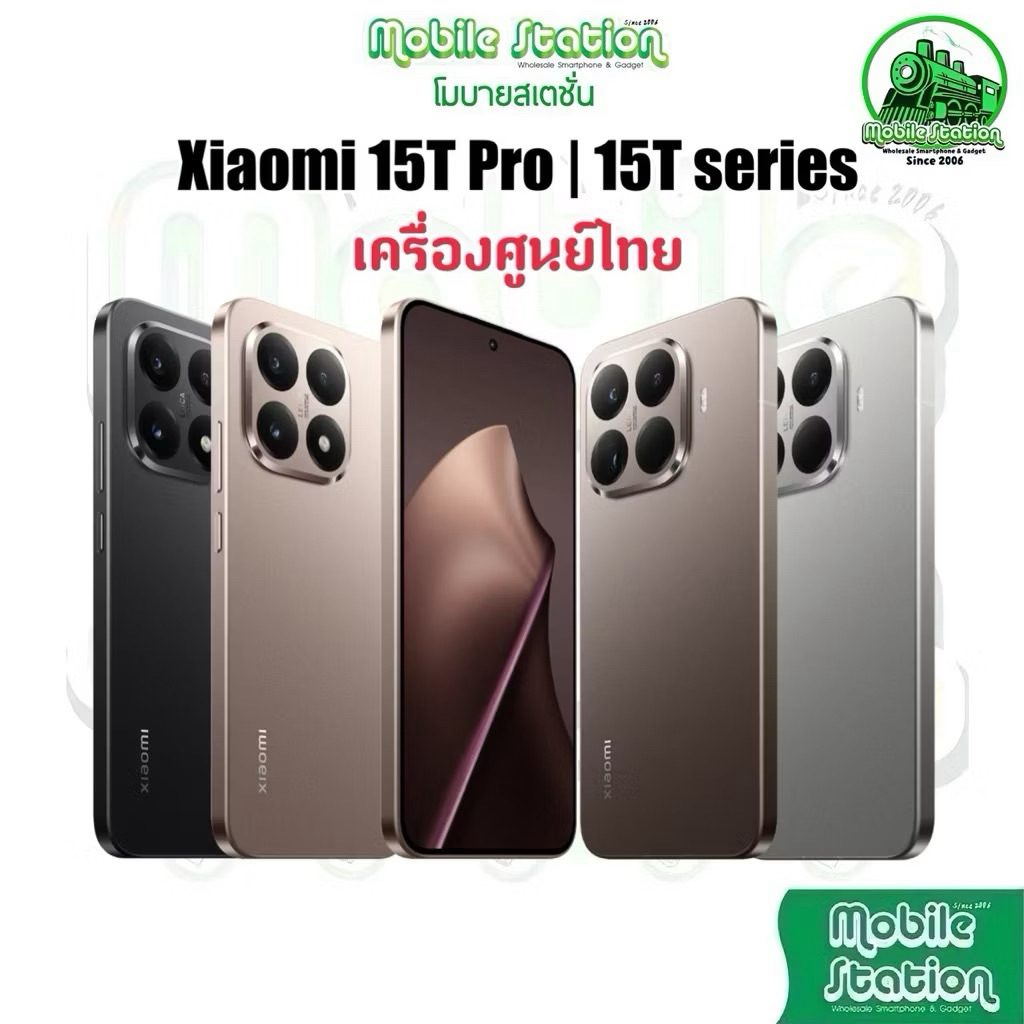 ใหม่ Xiaomi Mi 15T Pro จอ 6.83“ 144Hz ชิป Dimensity 9400+ เลนส์ Leica แบต 5,500 mAh ชาร์จไว 90W ศูนย์ไทย by Station
