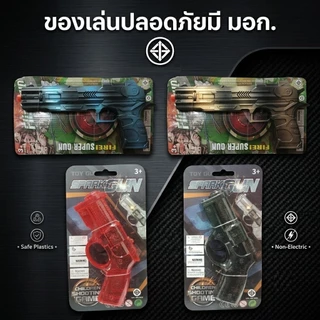 ปืนของเล่นมีเสียงมีไฟไม่ต้องใช้แบตเตอรี่ สนุกเล่นง่ายแค่กดก็มีเสียงดังมีไฟติด ไม่ต้องใช้ถ่าน