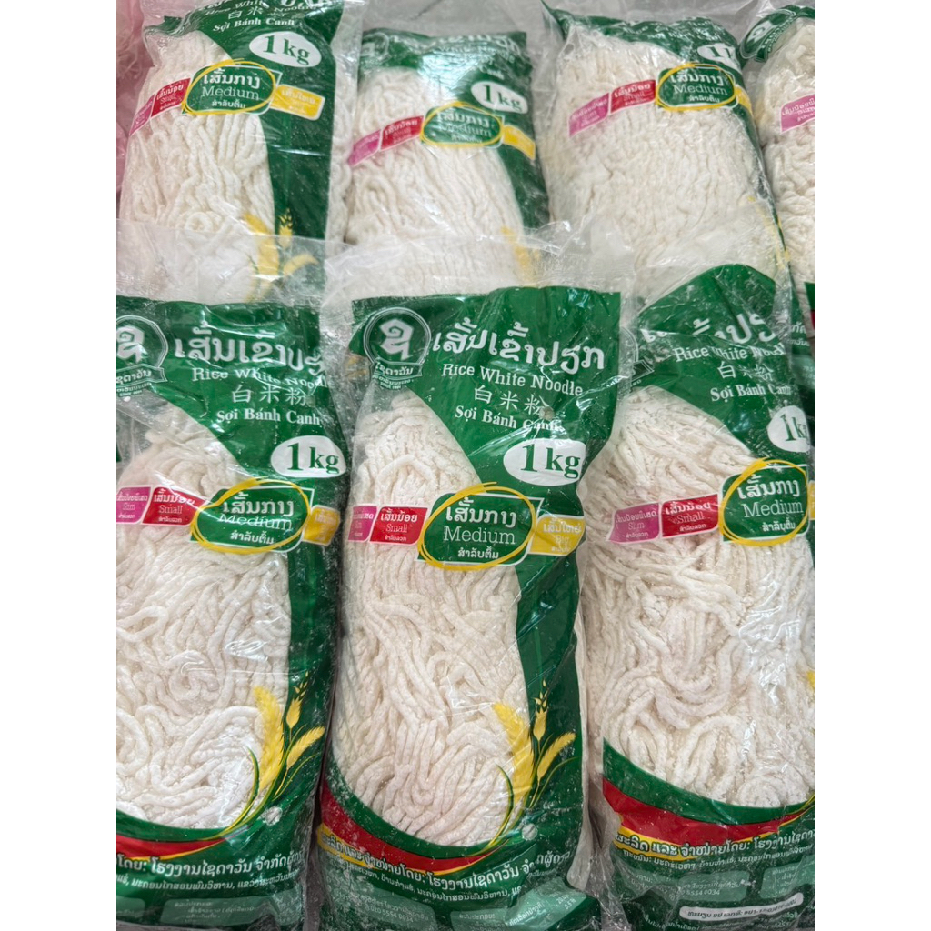 เส้นข้าวเปียกลาว เส้นขนาดกลางสดใหม่ทุกวัน ถุงเขียวห่อละ 1กิโลกรัม