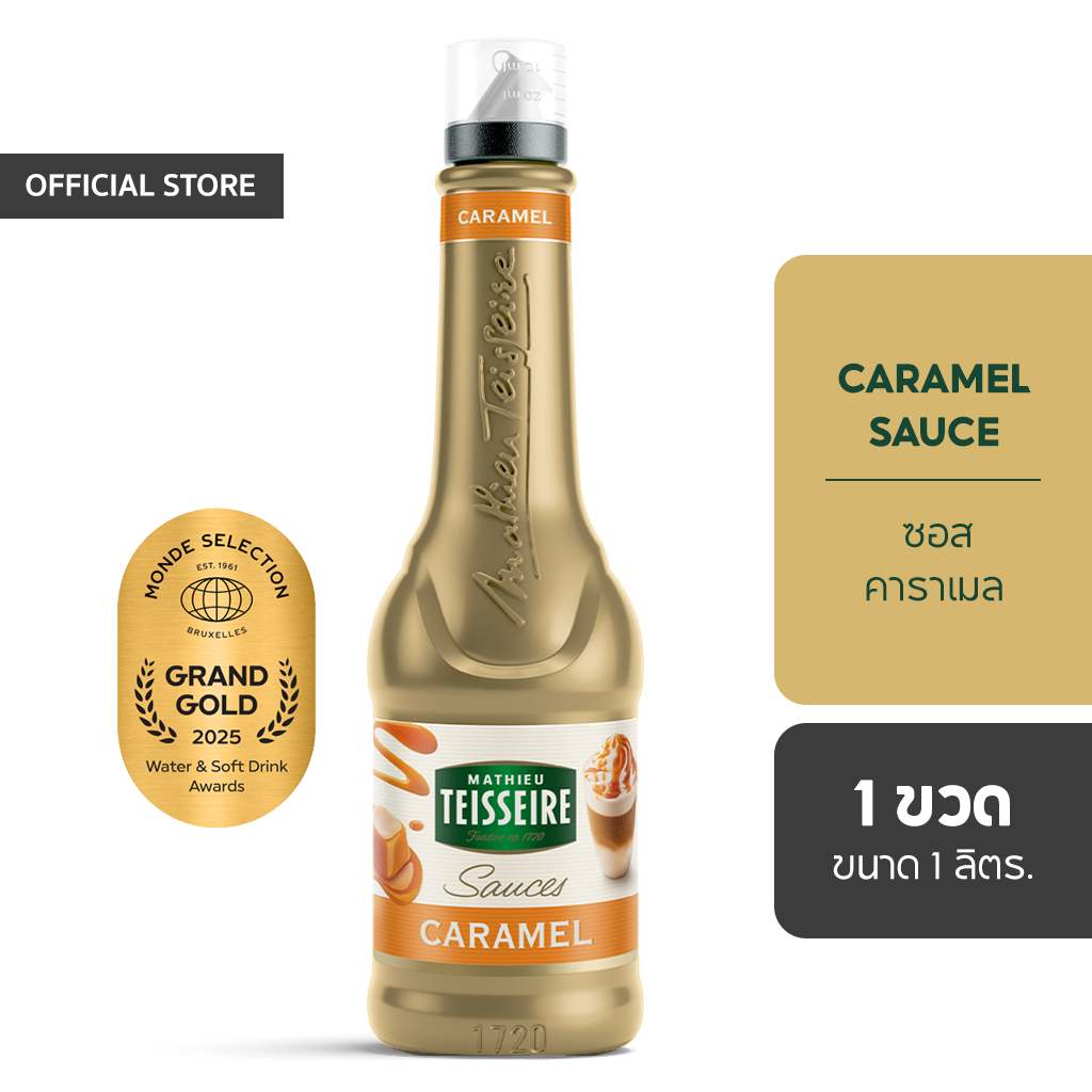 Mathieu Teisseire ซอสคาราเมล 1 ลิตร. (Caramel Sauce) ซอสสำหรับมอคค่า กาแฟ ลาเต้ ช็อกโกแลต มิลค์เชค และของหวาน