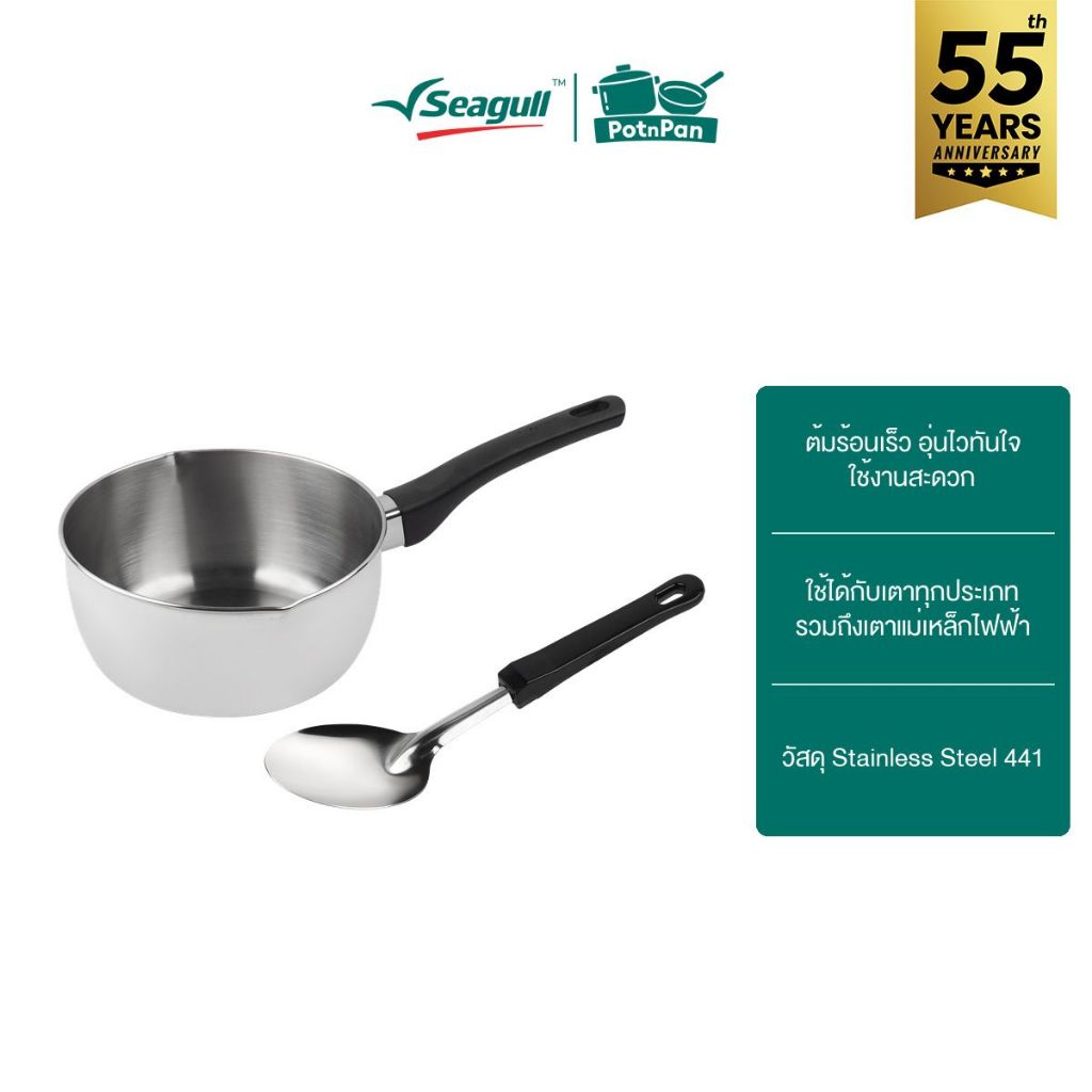 Seagull ชุดหม้อด้ามญี่ปุ่น ขนาด 18 ซม. พร้อมทัพพี ซีกัล Japanese Sauce Pan with Ladle