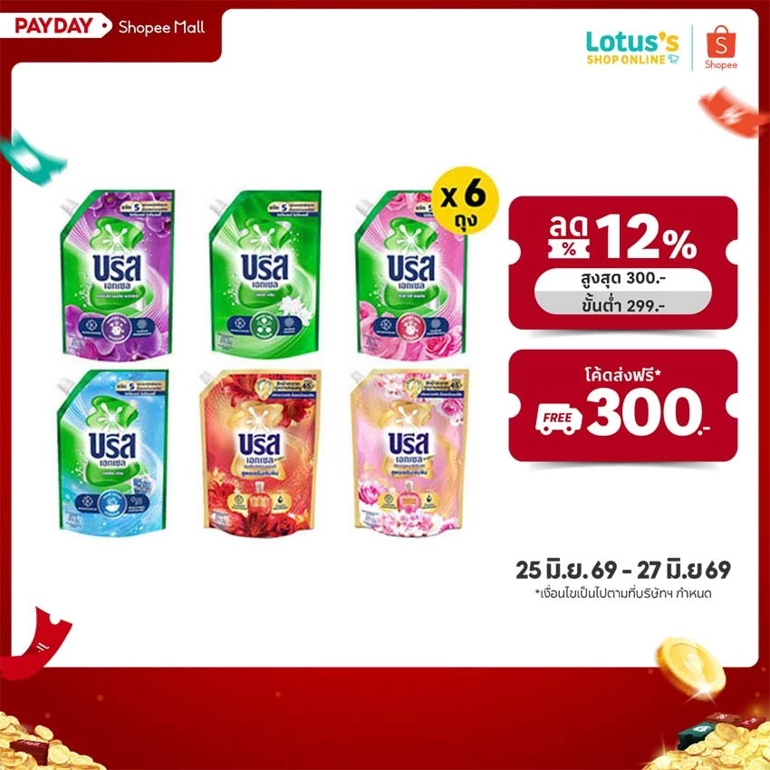 [ทั้งหมด 6 ถุง] บรีส เอกเซล น้ำยาซักผ้า สูตรเข้มข้น ขนาด 1200 มล.-1350 มล. BREEZE EXCEL CONCENTRATED LIQUID DETERGENT