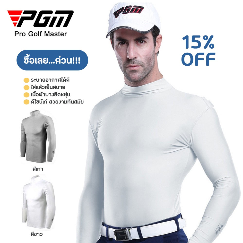 เสื้อยืดแขนยาวคอกลม เสื้อคอเต่าผู้ชาย PGM (YF202) PGM Men's Sun Protection Golf Shirt มีสีเทาและขาว