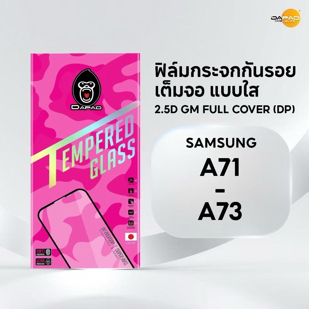 Dapad ฟิล์มกระจกเต็มจอ SAMSUNG A71(4G/5G) S10 LITE A73(5G)/A72/NOTE10 LITE