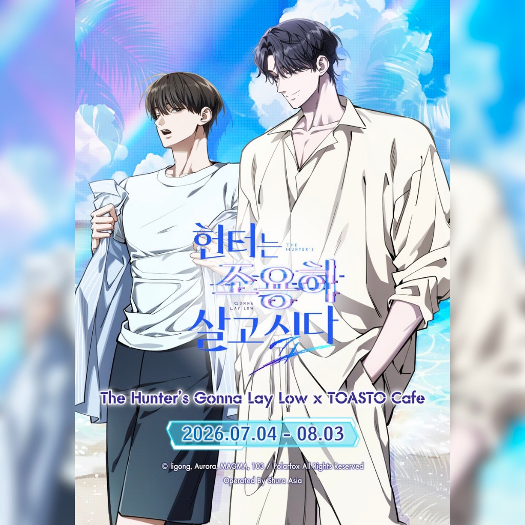 (พร้อมส่ง) คาเฟ่ The Hunter’s Gonna Lay Low : Summer in Thailand x TOASTO Cafe ฮันเตอร์อยากใช้ชีวิตอ