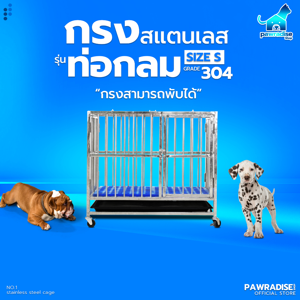Pawradise  กรงสแตนเลส 304 รุ่นท่อกลม Size S ขนาด : 78 x 52 x 72 cm.