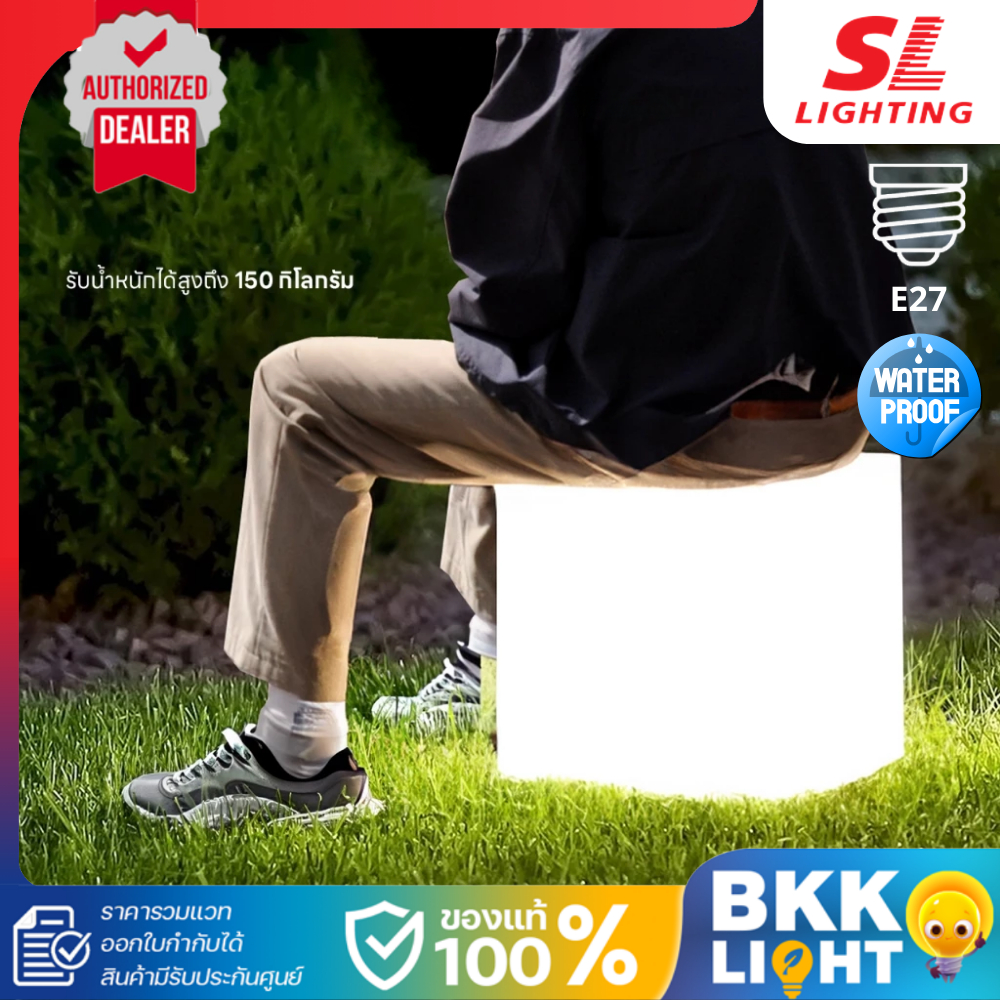 SL Lighting โคมไฟสนาม | CUBO ขั้ว E27 โคมไฟตั้งพื้น Polyethylene สี่เหลี่ยม IP65 ขนาด 40cm. 50cm.