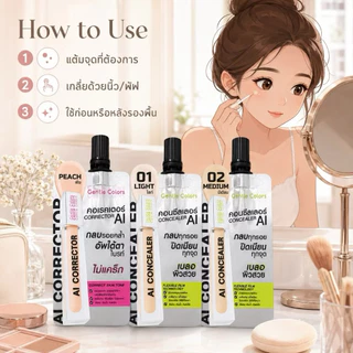 ส่งฟรี/มีไลฟ์ (ซอง)Gentle Colors เจนเทิล คัลเลอร์ส เอไอ คอนซีลเลอร์แอนด์ คอเรคเตอร์ แบบซอง ปกปิดรอย เบลอผิวเนียน 1.5กรัม