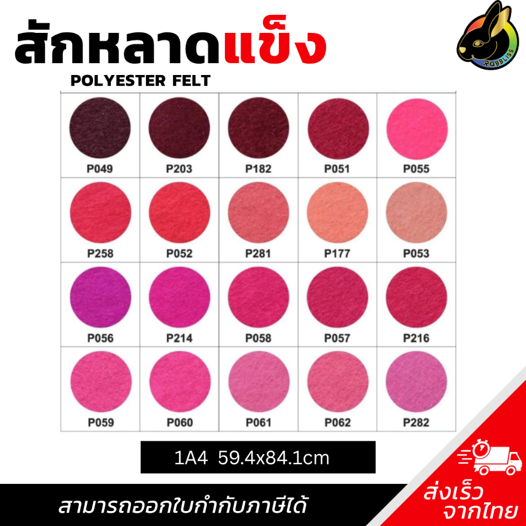 ถูกที่สุด ผ้าสักหลาด สักหลาด สักหลาดแบบแข็ง 1A4 หนา1.2mm. ผ่านการทดสอบสาร SGS สีไม่ตก ไม่ระคายเคืองเมื่อสัมผัสร่างกาย