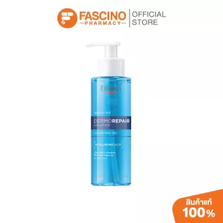 Eucerin Dermorepair Solution Cleansing Gel คลีนซิ่งเจลทำความสะอาดผิว ล้างสิ่งสกปรกและเครื่องสำอาง (200ml.)