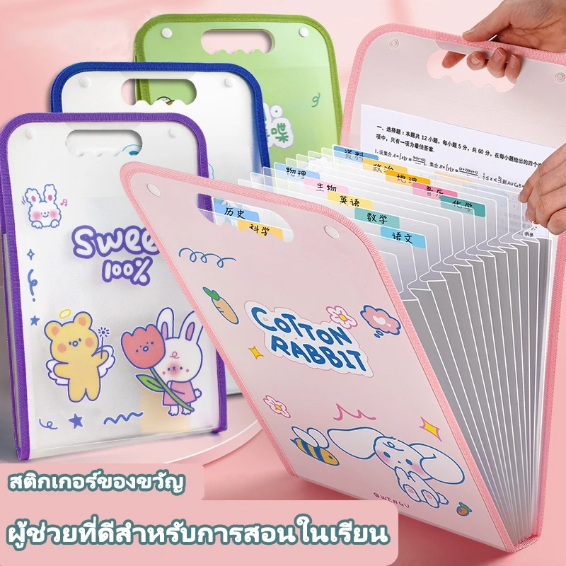 แฟ้มใส่เอกสาร A4 แบบ มีหูหิ้ว เนื้อหนา แฟ้มเก็บเอกสาร แฟ้มกระเป๋า แฟ้มหูหิ้ว กระเป๋าจัดเก็บเอกสารขนาด 13 ช่อง 8สีน่าารัก