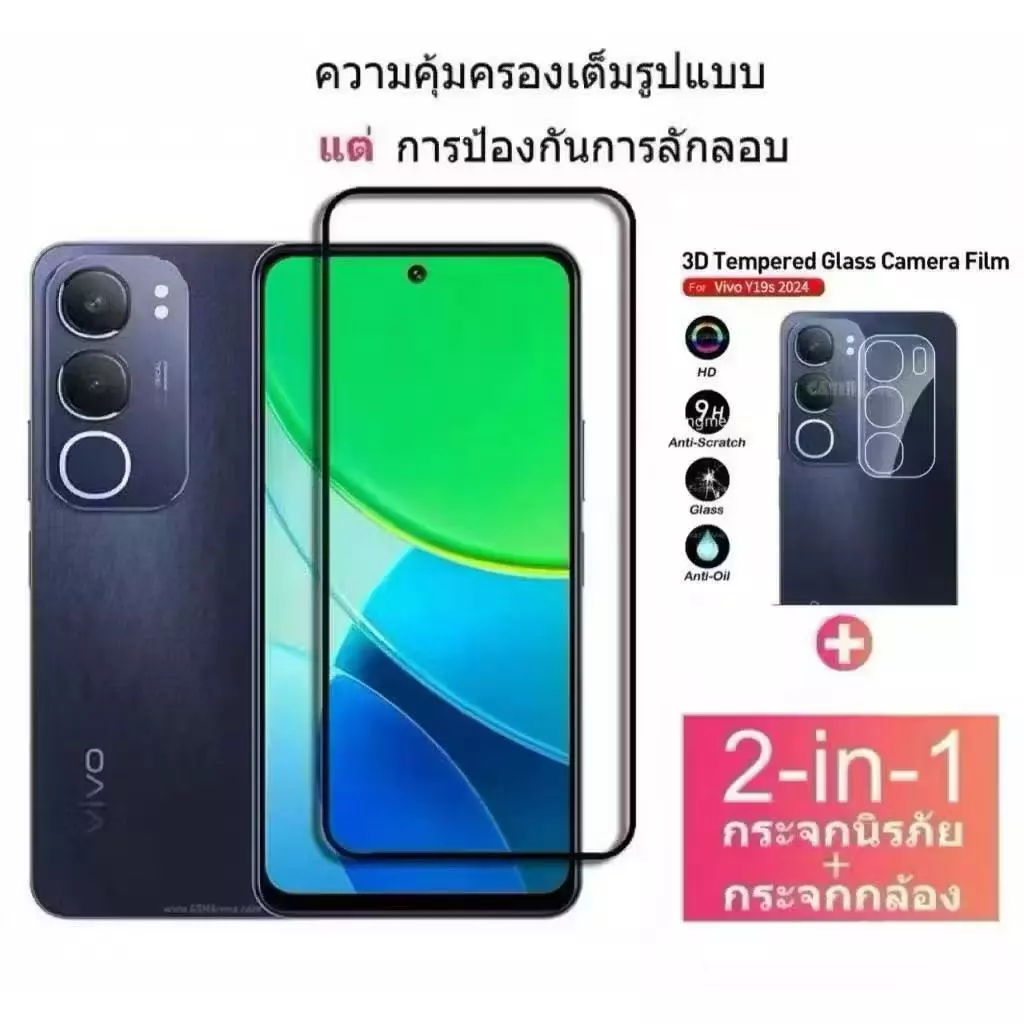ฟิล์มกันรอย สำหรับ Vivo Y21D Y31 5G Y19S Y200 Y04 Y04S Y04S Y29 Y39 Y100 Y28 4G
