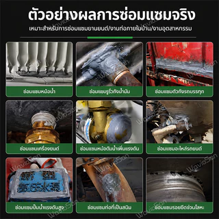 ⚡ใช้แทนการเชื่อม⚡กาวติดเหล็ก กาวเชื่อมโลหะ กาวซีเมนต์เหล็ก กาวโลหะเกรดอุตสาหกรรมจากเยอรมนี ทนความร้อนสูงและทนแรงดันน้ำ