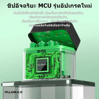 PUJIMAX ถ่านชาร์จ AA AAA 1.5V Li-ion พร้อมเครื่องชาร์จ 8 ช่อง ป้องกันชาร์จเกินอัตโนมัติ ปลอดภัย มีBMS บอร์ดป้องกัน