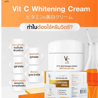 (โปรคู่จิ้น) ครีมวิตซีน้องฉัตร แบบกระปุก + เซรั่มVC น้องฉัตร Vit C Bio Face Serum