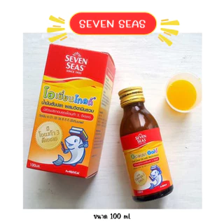 พร้อมส่ง Seven Seas Multi-Vitamin Plus Lysine