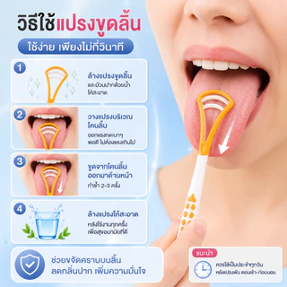 inn แปรงขูดลิ้น Tongue Brush ที่ขูดลิ้น แปรงทำความสะอาดลิ้น ช่วยขจัดคราบบนลิ้น ลดกลิ่นปาก ใช้งานง่าย 1 ชิ้น คละสี