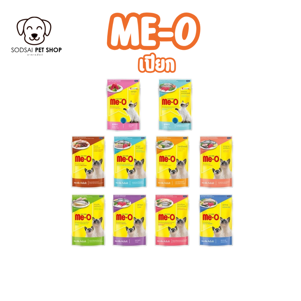 Me-o เพาซ์ อาหารเปียกแมวมีโอ ขนาด 80g ยกโหล12ซอง