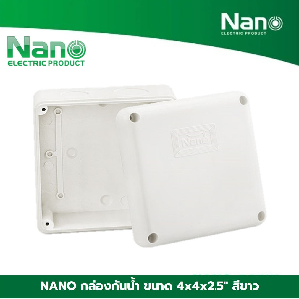 กล่องพักสายกันน้ำพลาสติก ขนาด4x4 ยี่ห้อ Nano(ต่อใบ)