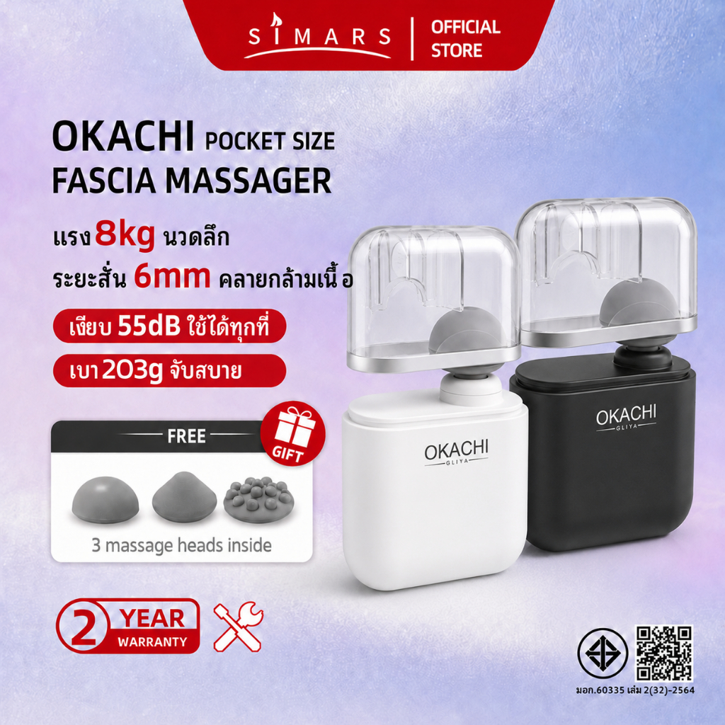 OKACHI เครื่องนวดพกพา ปืนนวดกล้ามเนื้อ Pocket Massage Gun จิ๋วแต่แจ๋ว นวดลึก แก้ปวดคอบ่าไหล่หลัง ไอเทมฮิตออฟฟิศซินโดรม