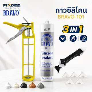 Fixdee ชุดกาวซิลิโคน Bravo 101 + ปืนยิงกาว + เครื่องปาดยาแนว 3in1 | ชุดซ่อมร่องยาแนว พร้อมใช้งาน